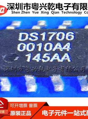 DS1706SESA DS1706ESA 贴片 SOP-8 电源ic 芯片 全新 BOM表配单
