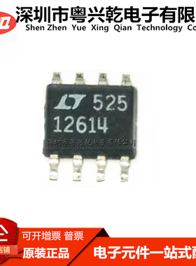 贴片LT12614 LTC1261CS8-4 SOP8 芯片 高质量