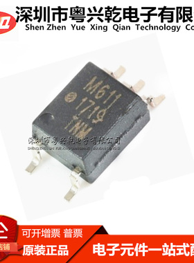 HCPL-M611 HCPM611-500E SOP5 M611 贴片光耦 全新原装