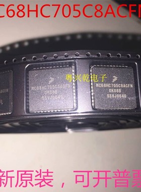 微控制器/MC68HC705C8ACFNE PLCC44 全新 原装 进口
