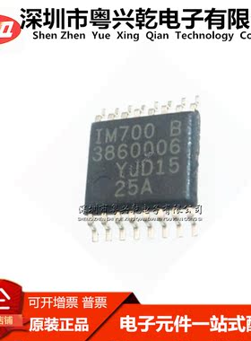 贴片SC18IM700IPW SC18IM700 TSSOP16 全新新 集成IC芯片