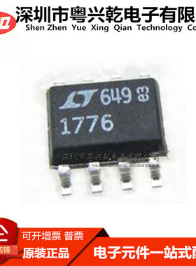 芯片 LT1776CS8 贴片SOP8 丝印：1776 集成电路 IC 全新原装