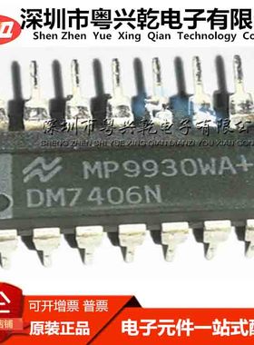 DM7406N 国半仙童 74LS06〖正品原装〗 现货