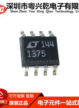 进口LT1375CS8 贴片 SOP8 全新原装 LT1375