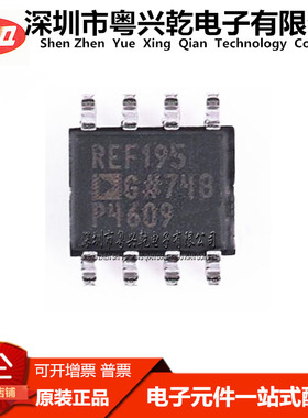 REF195ESZ REF195 REF195ES REF195GS SOP-8 集成电路 IC芯片