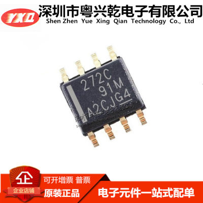 贴片 TLC272CDR 丝印272C SOP8 运算放大芯片 高质量