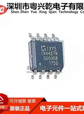 全新原装IX4427NTR IX4427N 贴片SOP8 栅极驱动器