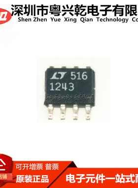 LT1243CS8#PBF LTC1243  贴片SOP8 集成电路 IC芯片 高质量