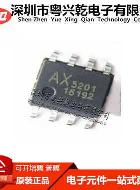 AX5201 AX5201ESA 5201 SOP-8 升压 集成 IC芯片