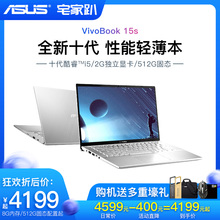 【薇娅推荐】ASUS华硕VivoBook15S十代酷睿i5轻薄便携学生笔记本电脑商务办公女生超薄游戏本手提2020款V5000