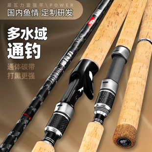 进口碳素雷强竿轻雷竿XH超硬调超轻黑鱼竿重锚鱼杆打黑路亚竿远投