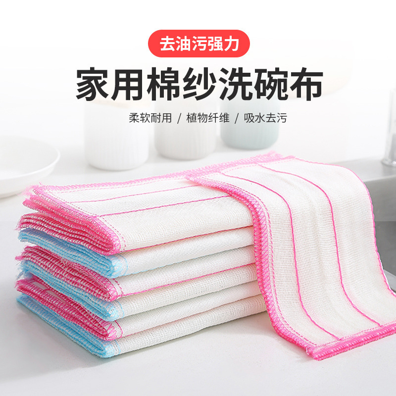 棉紗洗碗布洗碗巾百潔抹布