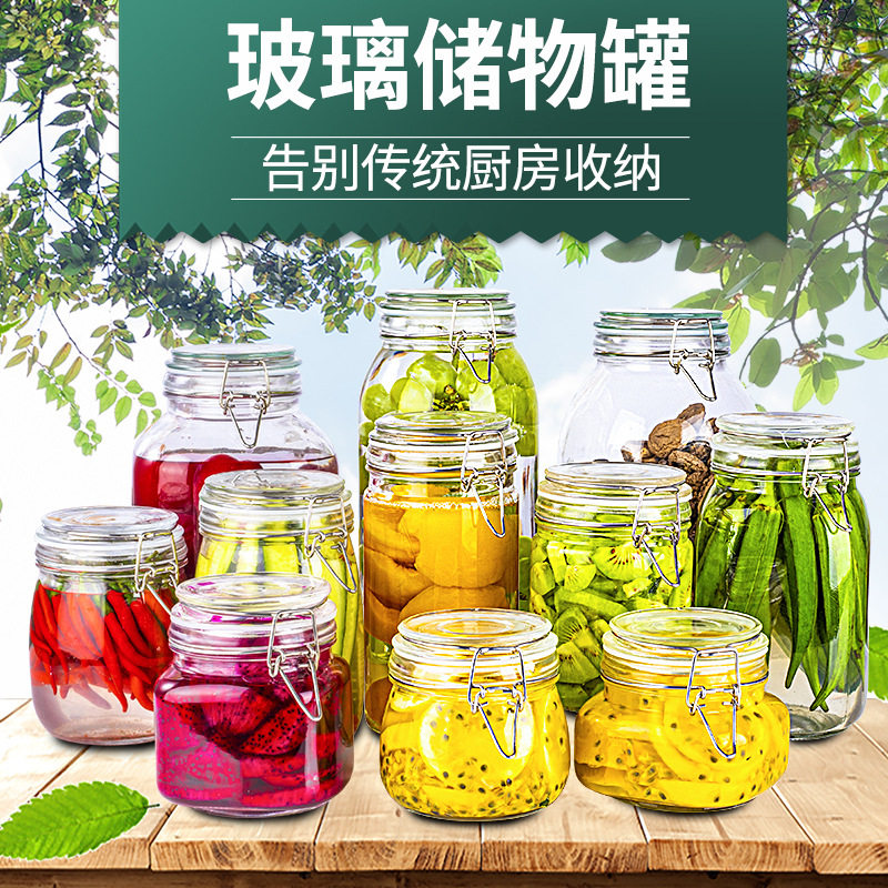 玻璃密封罐不锈钢卡扣辣椒酱瓶厨房杂粮储物罐食品级泡菜腌菜坛子