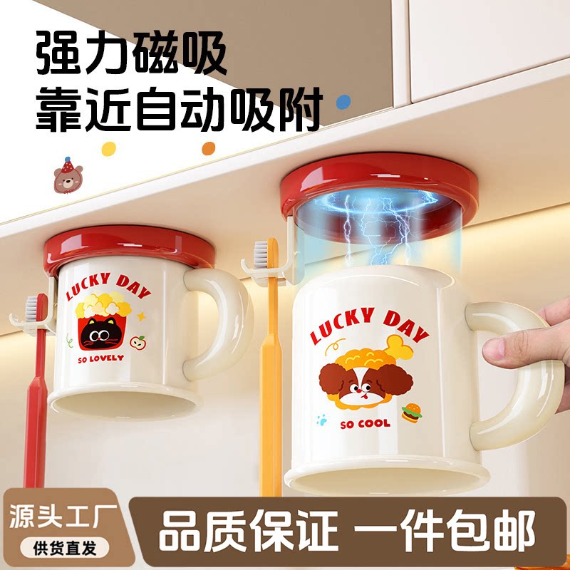 家用磁吸牙杯牙刷架挂顶式镜柜下漱口杯收纳架洗漱电动牙刷置物架