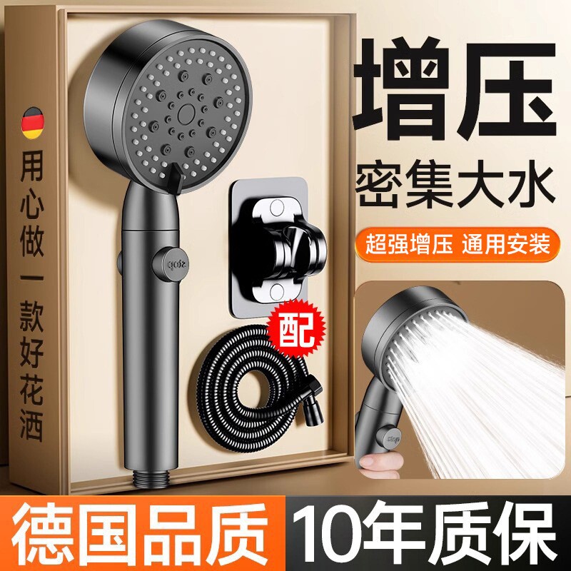 家用增压五档调节花洒喷头