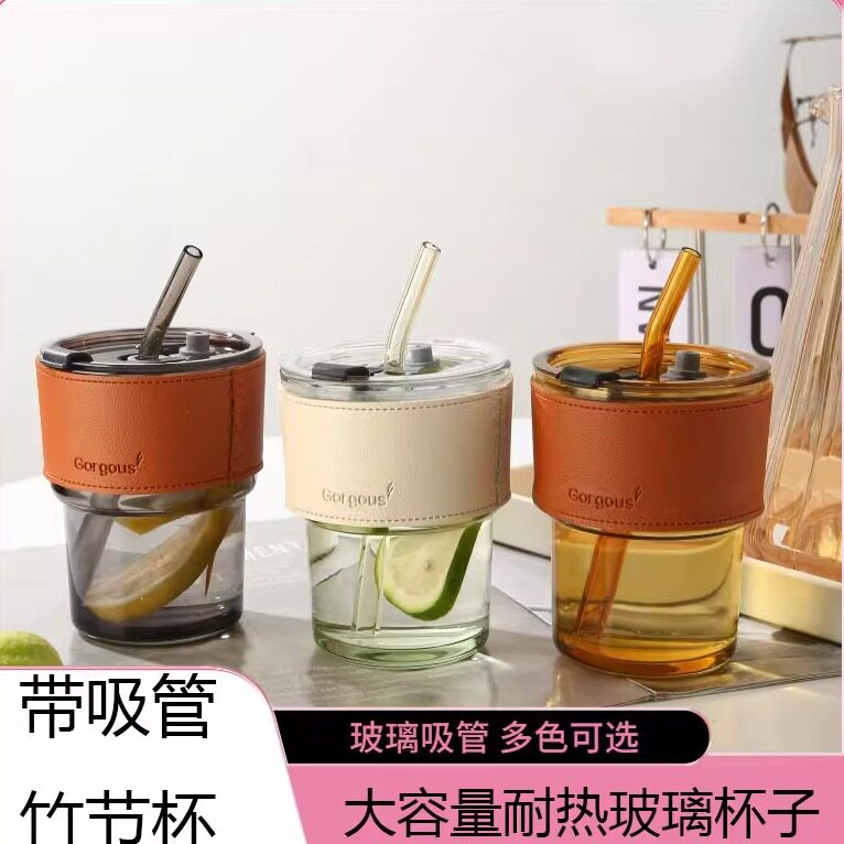 竹节杯ins带吸管玻璃杯子耐热水杯大容量水杯咖啡奶茶杯玻璃水杯