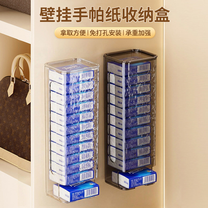 壁挂手帕纸收纳盒透明图片