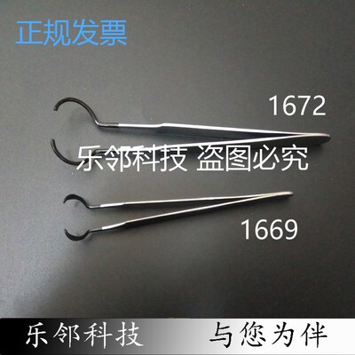 美国进口afm圆盘镊子防静电