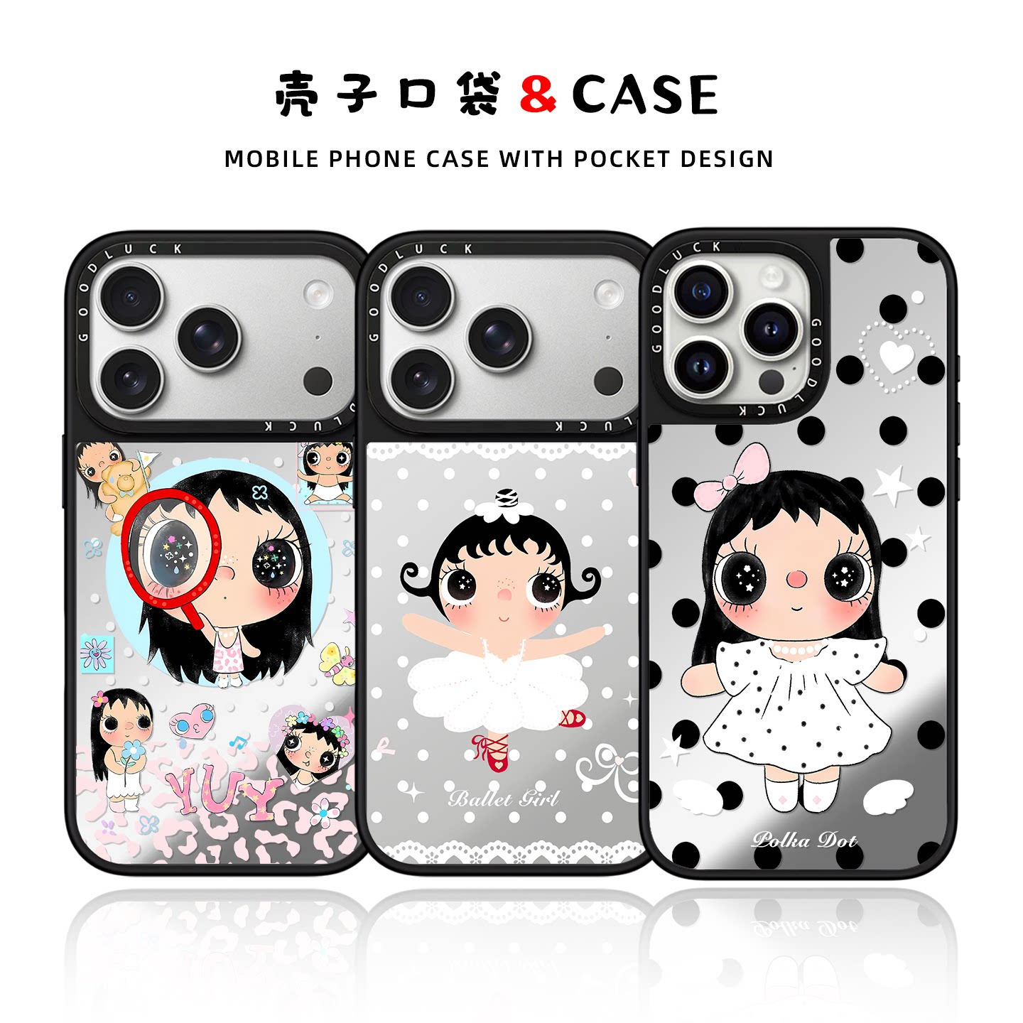 CASE联名放大镜小玉yuy适用苹果18promax手机壳17pro保护套磁吸iphone16pro镜面15plus日韩14甜美少女13创意