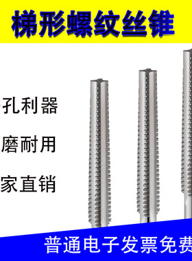 适用美制29度爱克T型丝攻T3/8 7/16 1/2 5/8美标STUBACME短矮牙丝