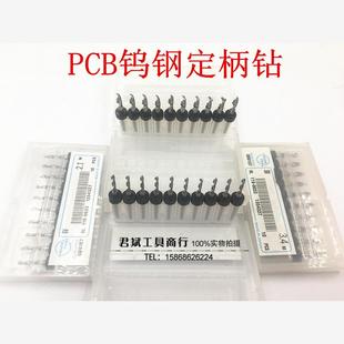 4.9mm 小径钨钢钻头4.05 柄3.1 PCB微型麻花钻 适用合金定柄钻头