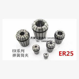 16MM 雕刻机夹头 弹性夹头 嗦咀 铣夹头ER 筒夹 适用ER25筒夹2MM