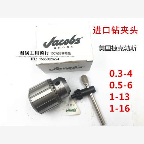 正品美国Jacobs钻夹头0.