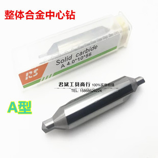 定点中心点定位钻头A1 适用RS整体硬质合金钨钢中心钻