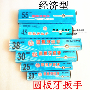 适用圆板牙绞手 扳手m24m3M6M8M10M12M14m1620m30mm36板牙绞 公制