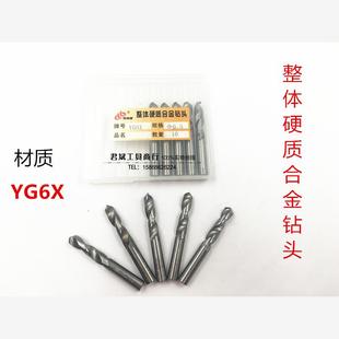 6.8 适用正品 5.2 整体硬质合金钻头3.4 特莱隆整体钨钢麻花钻