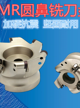 适用数控圆鼻铣刀盘 EMR5R 6R 8R 10R 40 63 80 100 125 160 200