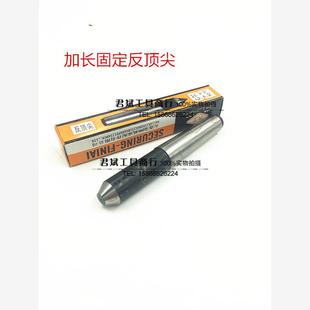 适用大工加长合金反顶针 凹顶针呆顶针MT1MT2MT3 固定加长阴顶尖