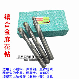 16.5 适用镶合金直柄钻头13 24mm 正宗YG8钨钢麻