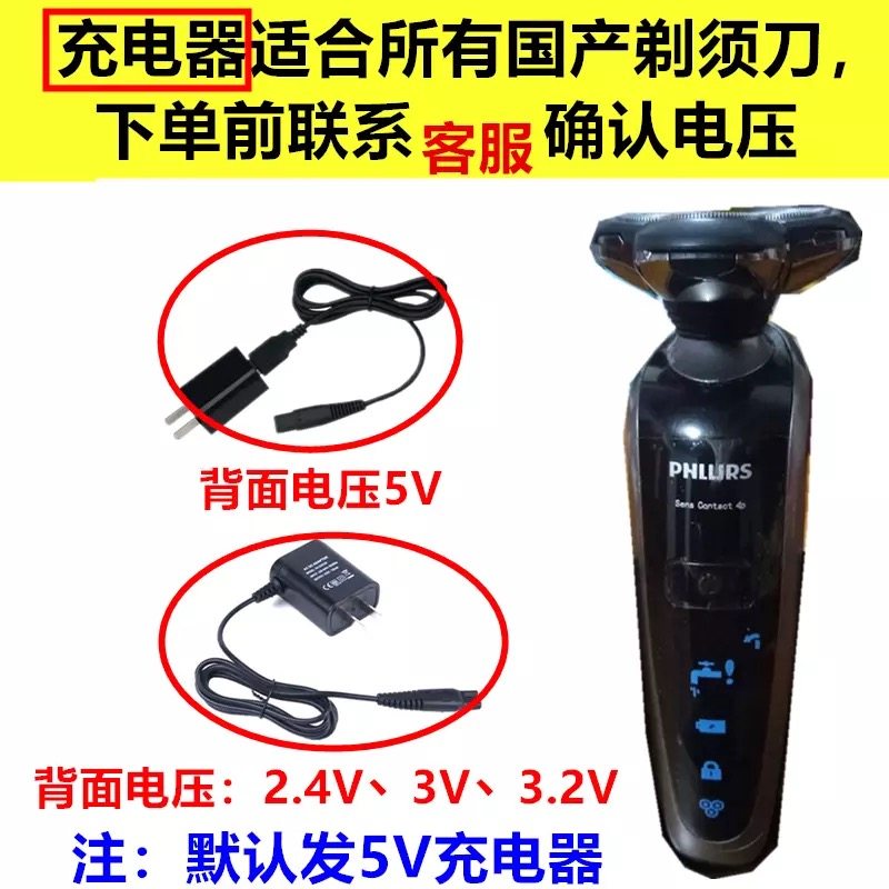 战狼剃须刀充电器正品5v通用
