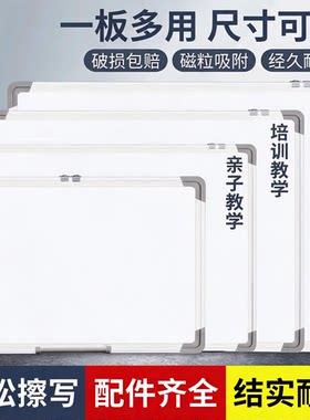 可擦写双面白板磁性绿板