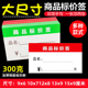 超市商品标价牌价格牌红色双面促销 牌大号特价 批量POP标价签产品