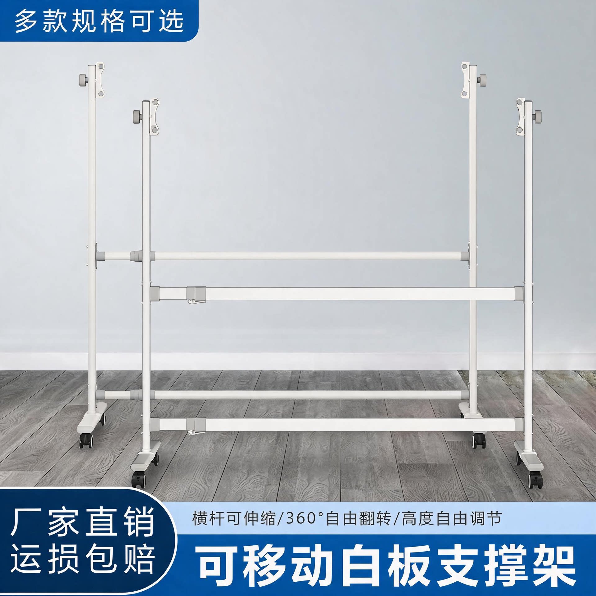 可移动白板支撑架1514