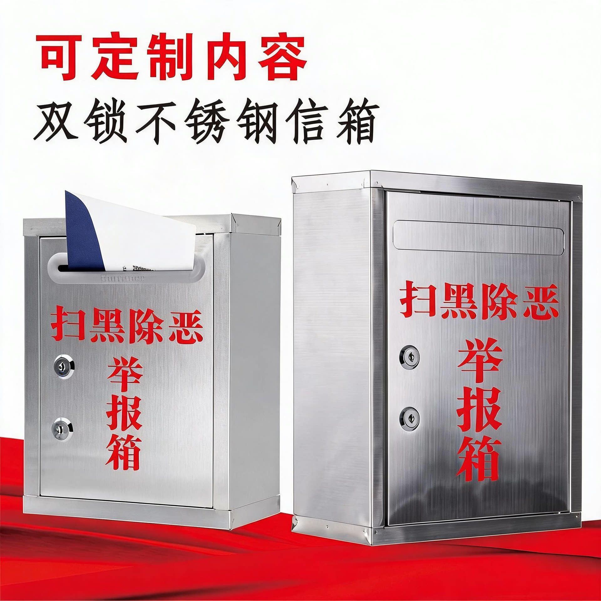 双锁不锈钢意见箱3352