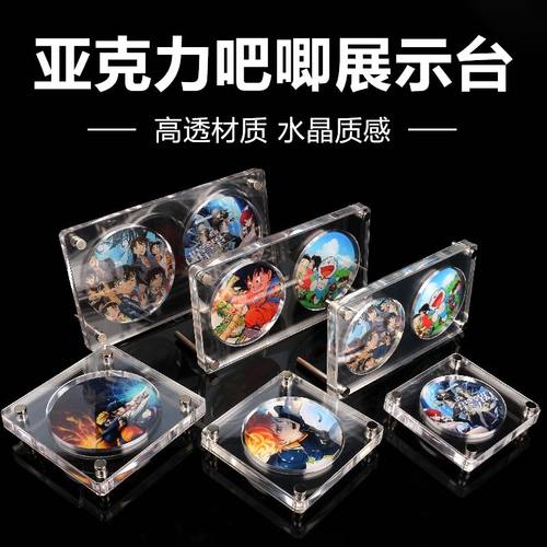 加厚单格磁吸卡砖圆形动漫徽章亚克力标价牌谷子卡片谷美展示架