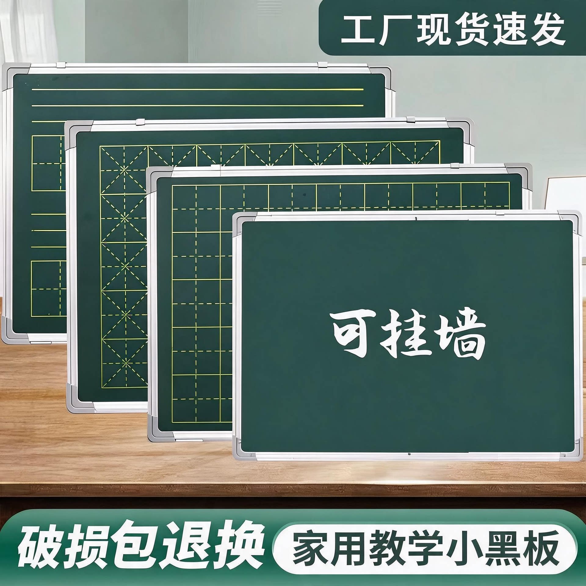 米字格双面儿童写字板