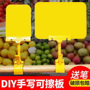 可重复使用价格牌标价牌特价价钱价目表黄色展示牌可擦写海鲜超市