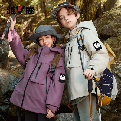 雅鹿儿童三合一冲锋衣羽绒服