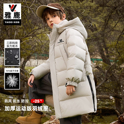 雅鹿儿童羽绒服男童2024新款中长款过膝洋气加厚冬中大童保暖外套