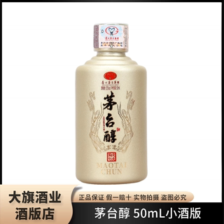 53度MT醇狗年生肖酒50ml小酒版收藏酱香型2018年产