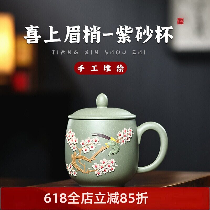 宜兴紫砂纯手工豆青砂梅花杯纯手工泥绘高大上居家泡茶杯野外茶具
