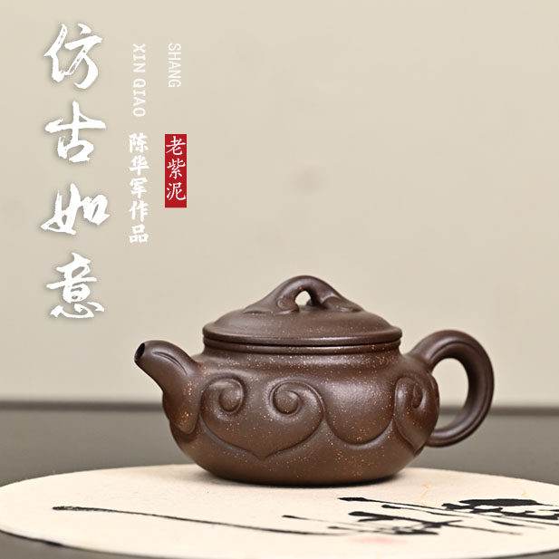 宜兴紫砂壶手工大容量泡茶壶大师级原矿紫泥仿古壶260cc高端茶壶