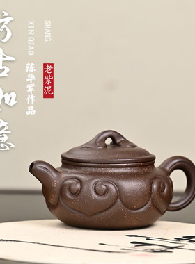宜兴紫砂壶手工大容量泡茶壶大师级原矿紫泥仿古壶260cc高端茶壶