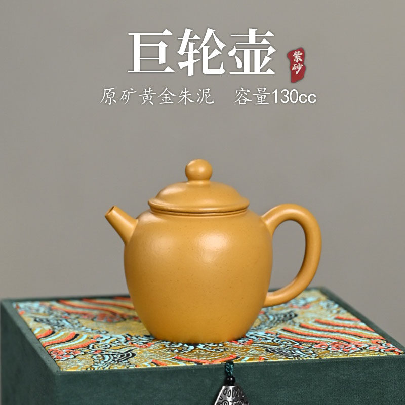 宜兴紫砂壶大师级原矿黄金朱泥全手工巨轮壶家用功夫茶壶网红茶器