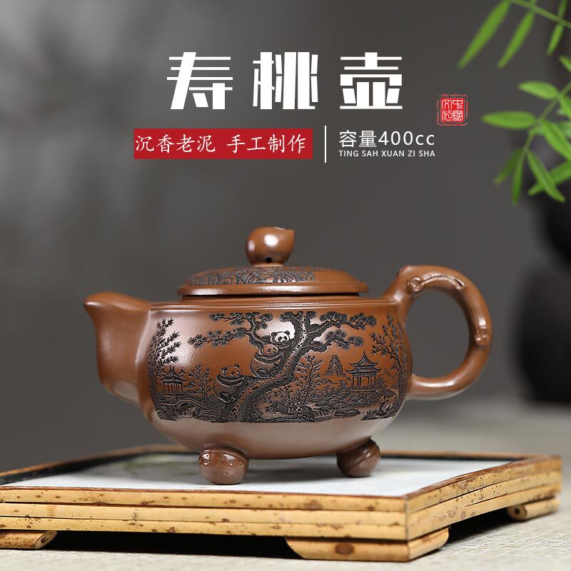 正宗宜兴紫砂壶纯手工原矿沉香泥寿桃壶家用功夫茶具高端送礼茶壶