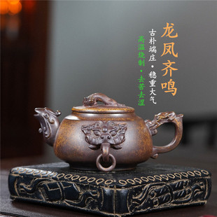 宜兴正宗紫砂壶纯手工龙窑柴烧龙凤呈祥家用功夫茶具紫砂壶泡茶壶